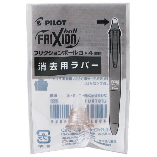 パイロット　フリクションボール４　０５専用　消去用替ラバー　シャンパンゴールド　ＬＦＢＦＲＵ−１０−ＣＧＤ　１個｜tanomail｜02