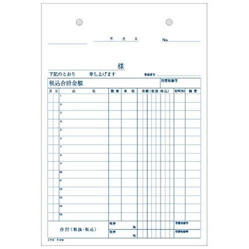 KOKUYO（コクヨ） NC複写簿（ノーカーボン）仕切書 A5タテ型 2枚複写 15行 50組 ウ−310 1冊 : ぱーそなるたのめーる ...