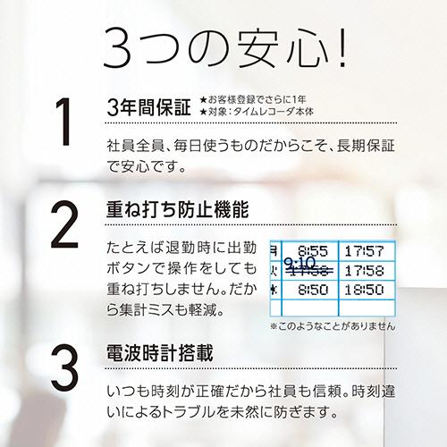 マックス マックス タイムレコーダ ホワイト 電波時計付 ER 