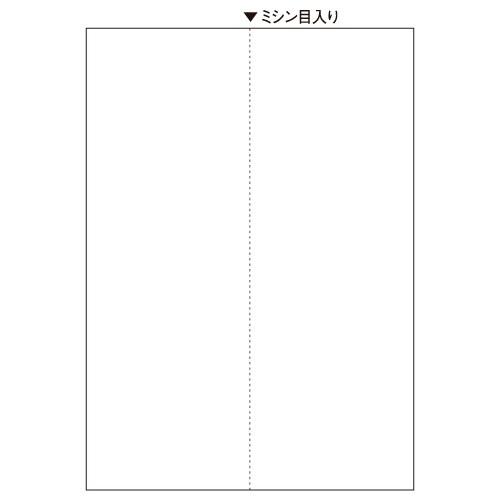 ヒサゴ マルチプリンタ帳票（ＦＳＣ森林認証紙） Ａ４ 白紙 ２面