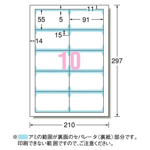 マルチカード　各種プリンタ兼用紙　両面クリアエッジタイプ　白無地　厚口　Ａ４　１０面　名刺サイズ　５１８６３　１箱（３００シート）【爆買】