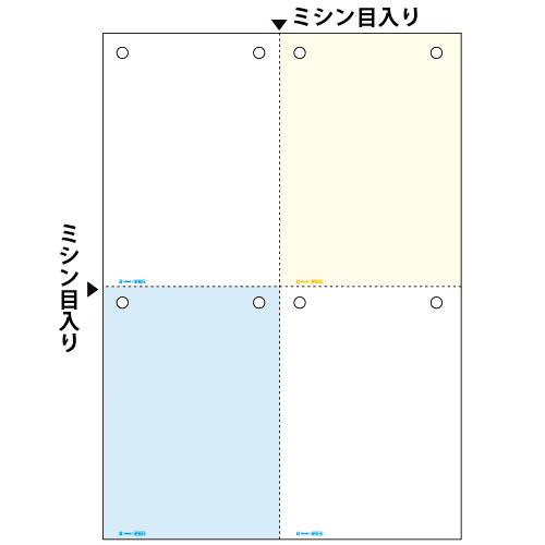 ヒサゴ　マルチプリンタ帳票　Ａ４　カラー　ＢＰ２０１５Ｚ　８穴　４面（ブルー／クリーム／ホワイト２枚）　（お取寄せ品）　１箱（１２００枚）