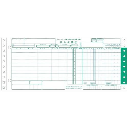 チェーンストア統一伝票（ＯＣＲタイプ用II型）　１２×５インチ　５Ｐ　ＢＰ１７１８　１箱（１０００組）（お取寄せ品)