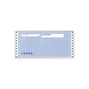 オービック 袋とじ支給明細書 Y11×T5 3枚複写 連続用紙 オービック 袋とじ支給明細書 Y11×T5 3枚複写 連続用紙