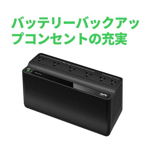 APC UPS(無停電電源装置) 無停電電源装置（UPS） APC ES 425VA Battery Backup and Surge