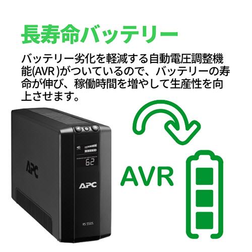 APC（シュナイダーエレクトリック） UPS 無停電電源装置