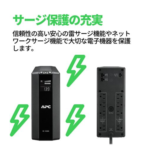 UPS 無停電電源装置 RS 400VA／240W BR400S−JP