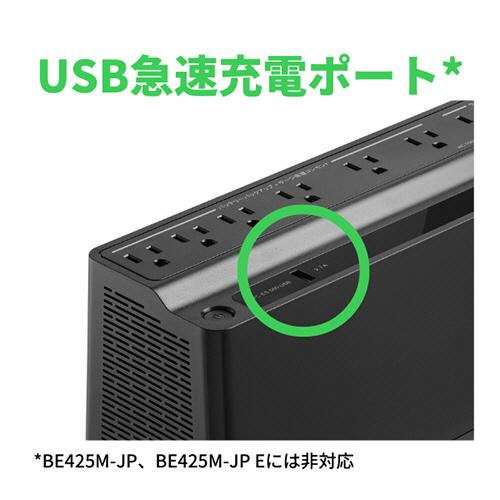 ＡＰＣ　ＵＰＳ　無停電電源装置　ＥＳ　７５０ＶＡ／４５０Ｗ　ＢＥ７５０Ｍ２−ＪＰ　１台｜tanomail｜04