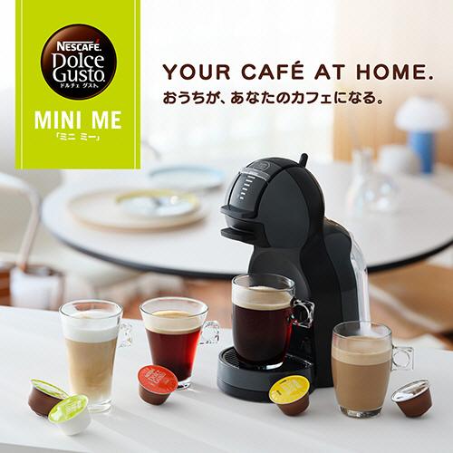 Nestle（ネスレ） ドルチェグスト ミニミー ピアノブラック＆グレー