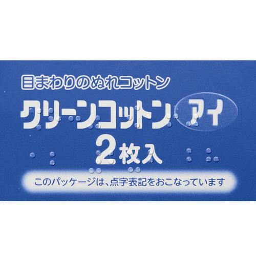 オオサキメディカル クリーンコットンアイ 72708 1箱(32枚:2枚×16包)|tanomail|03