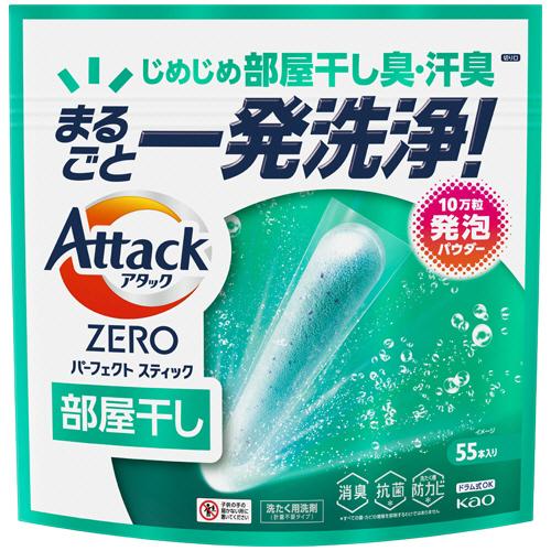 アタック ゼロ パーフェクトスティック　超特大 10袋 部屋干し 3袋 Kao（花王） アタックZERO パーフェクトスティック 部屋干し用 超