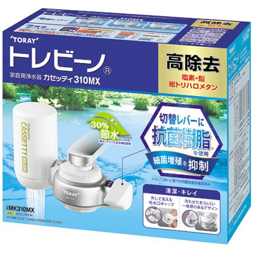 TORAY（東レ） トレビーノ カセッティ 本体 高除去タイプ