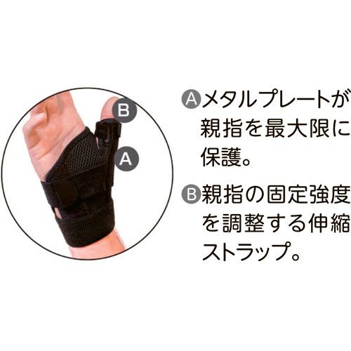 （まとめ）ミューラージャパン サムスタビライザー フリーサイズ 1枚 〔×3セット〕 【北海道・沖縄・離島配送不可】 ミューラージャパン サムスタビライザー フリーサイズ 1枚