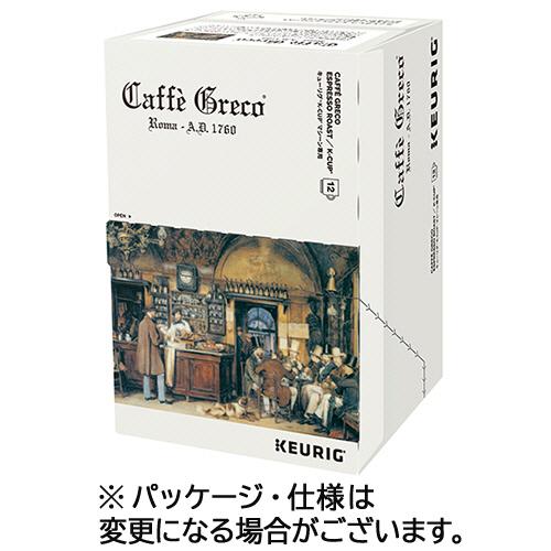 超お得商品～キューリグkカップカフェグレコエスプレッソロースト10箱セット 超お得商品～キューリグkカップ カフェグレコ エスプレッソロースト 10