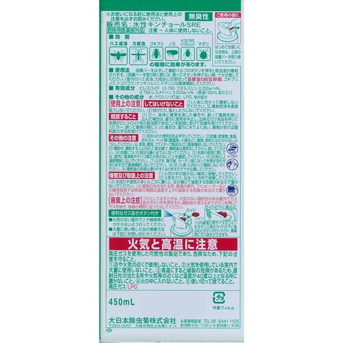 大日本除蟲菊　ＫＩＮＣＨＯ　水性キンチョールジェット　無臭性　４５０ｍｌ　１本 （お取寄せ品）｜tanomail｜02