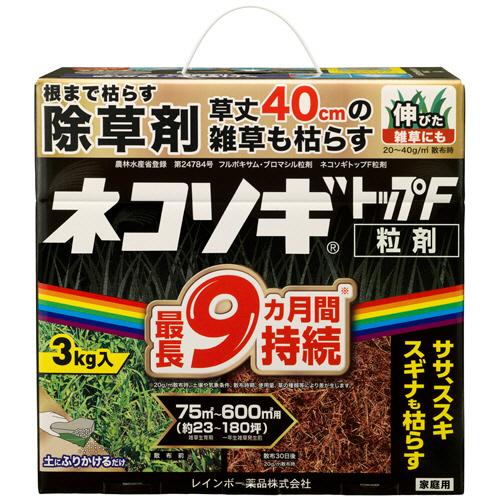 レインボー薬品　ネコソギトップＦ粒剤　３ｋｇ　１箱 の商品画像