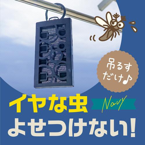 アース製薬　アース虫よけネットＥＸ　カートリッジタイプ　１年用　ネイビー　１個（お取寄せ品) |  | 01