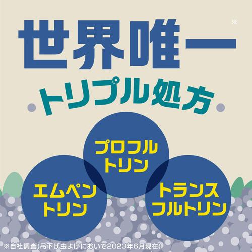 アース製薬　アース虫よけネットＥＸ　カートリッジタイプ　１年用　ネイビー　１個（お取寄せ品) |  | 04