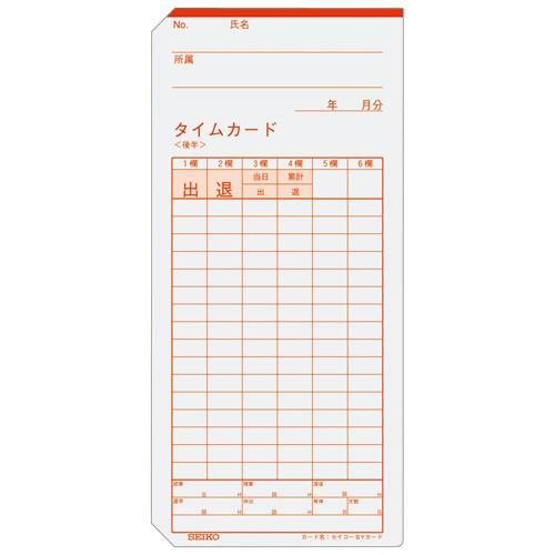 セイコーソリューションズ セイコー用タイムカード 全締日対応 両面6