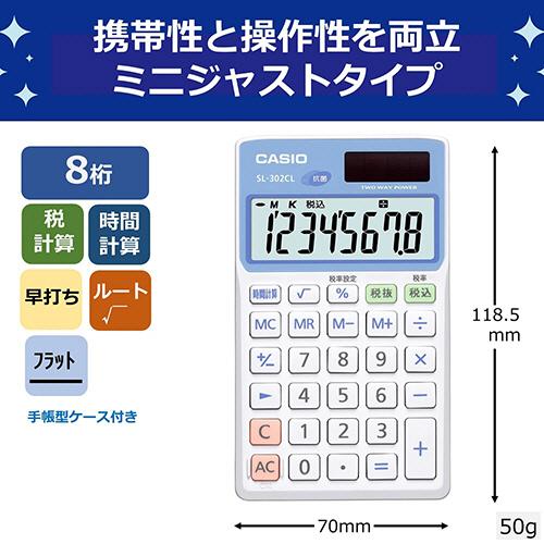 CASIO（カシオ） 抗菌電卓 8桁 手帳タイプ SL−302CL−N 1台