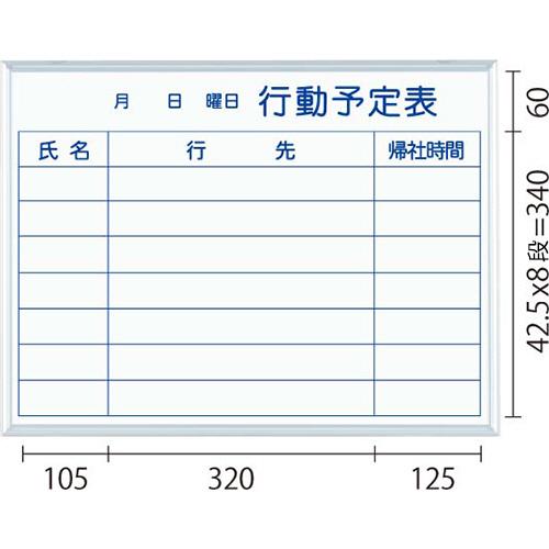 馬印　ＭＡＪＩシリーズＳ　壁掛ホーローホワイトボード　行動予定表　ヨコ書　Ｗ６１０×Ｈ４６０ｍｍ　ＭＨ２Ｑ　１枚（お取寄せ品)_1