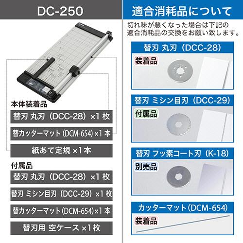 CARL カール事務器 ディスクカッター A2 15枚裁断 DC−250 1