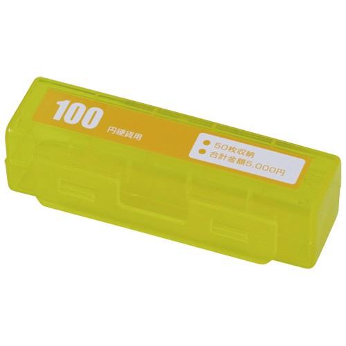 カール事務器　コインケース　１００円硬貨（５０枚収納）　イエロー　ＣＸ−１００−Ｙ　１個｜tanomail