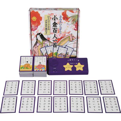 コスミック出版 小倉百人一首 ひとりでできる 読みあげ機付 1個
