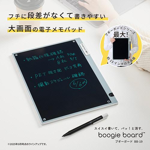 電子メモパッド　ブギーボード　グレー　ＢＢ−１９−ＧＹ　１台 | KING JIM | 01