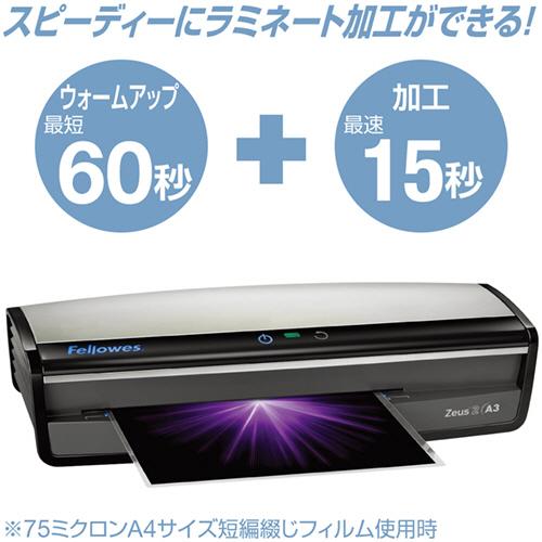 フェローズ ラミネーター Zeus2 A3サイズ 6本ローラー 5808601 1台 (お取寄せ品)|tanomail|03