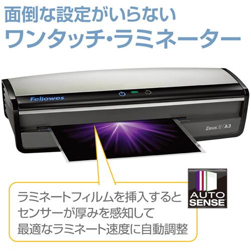 フェローズ ラミネーター Zeus2 A3サイズ 6本ローラー 5808601 1台 (お取寄せ品)|tanomail|04