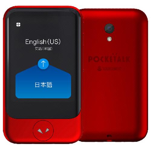 ソースネクスト POCKETALK（ポケトーク）S グローバル通信  