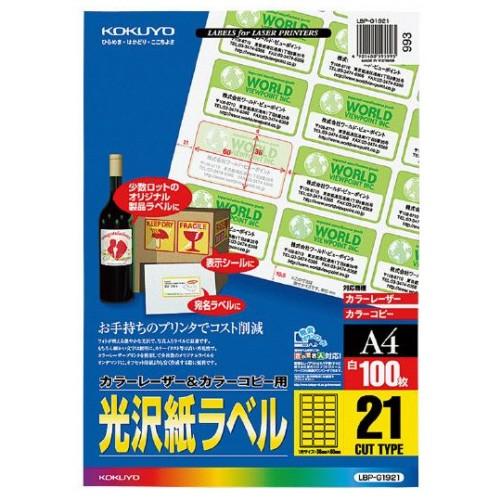 カラーレーザー＆カラーコピー用光沢紙ラベル　Ａ４　２１面　３６×６０ｍｍ　ＬＢＰ−Ｇ１９２１　１冊（１００シート）（お取寄せ品)