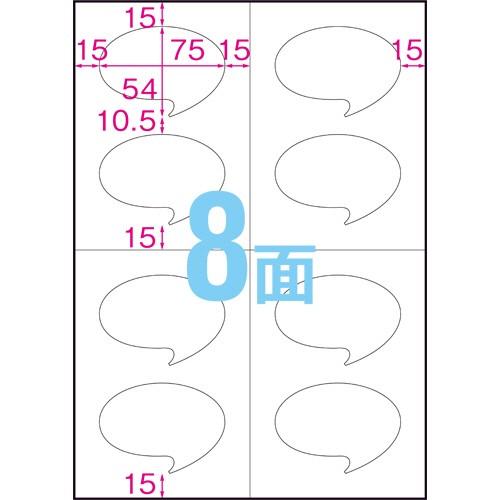 ぱーそなるたのめーる お取寄せ品 中川製作所 ラミフリー 吹き出しｐｏｐ ａ４ １箱 １００枚 オフィス用品 ００００ ３０２ ｌｆｓ３ ８面 通販