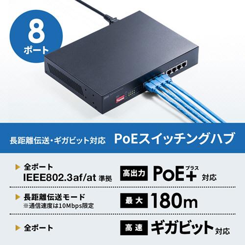 SANWA SUPPLY（サンワサプライ） 長距離伝送・ギガビット対応PoE 
