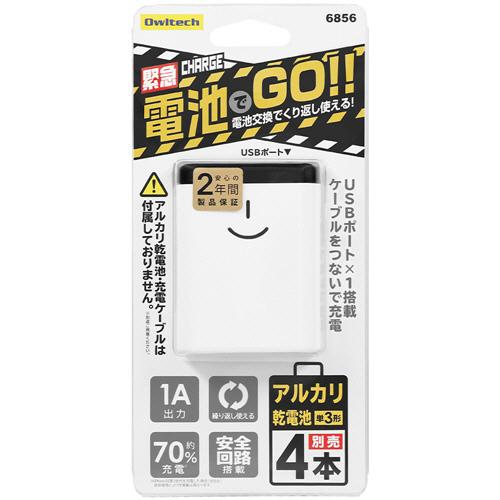 オウルテック　乾電池式モバイルバッテリー　ホワイト　ＯＷＬ−ＤＢ４Ｕ１−ＷＨ　１個 （お取寄品）｜tanomail｜02