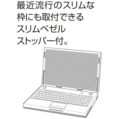 大塚商会 TANOSEE 液晶用 覗き見防止フィルター 13．3型