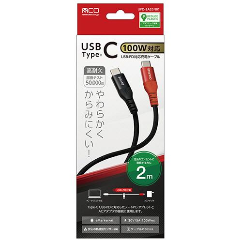 ナカバヤシ　ミヨシ　ＵＳＢ　ＰＤ対応Ｔｙｐｅ−Ｃケーブル　２ｍ　ＵＰＤ−２Ａ２０／ＢＫ　１本 （お取寄せ品）｜tanomail｜02