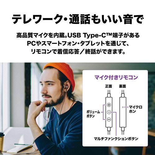 オーディオテクニカ　ＵＳＢ　Ｔｙｐｅ−Ｃ用イヤホン　ホワイト　ＡＴＨ−ＣＫＤ３Ｃ　ＷＨ　（お取寄せ品）｜tanomail｜03