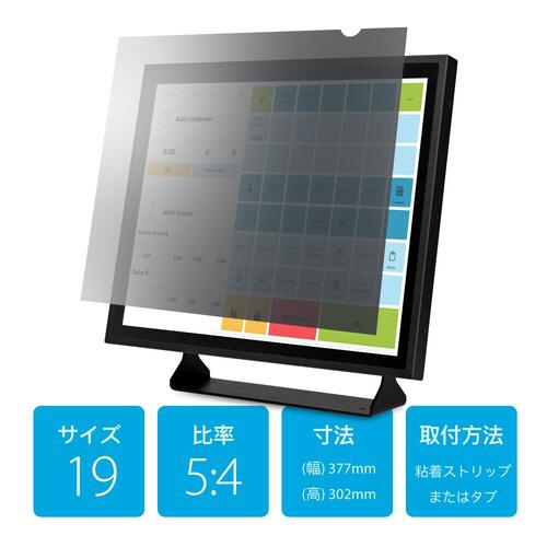 StarTech.com のぞき見防止プライバシーフィルター 19型対応