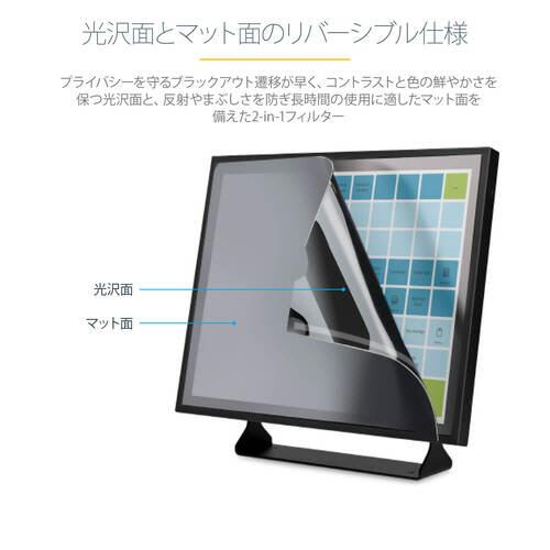 StarTech.com のぞき見防止プライバシーフィルター 19型対応