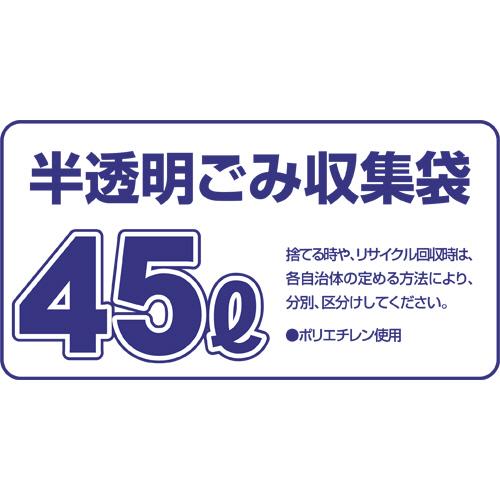 ジャパックス　容量表示入りポリ袋　乳白半透明　４５Ｌ　ＴＳＮ４５　１パック（１０枚）｜tanomail｜02