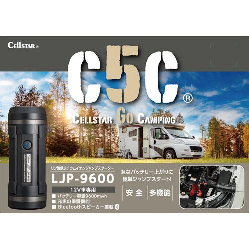 CELLSTAR（セルスター） リン酸鉄リチウムイオンジャンプスターター