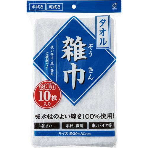 価格交渉ok送料無料 オカザキ タオル雑巾 お得用 １パック １０枚 新品