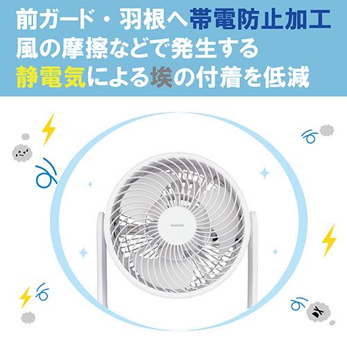 山善（YAMAZEN） DCサーキュレーター 全閉モーター ホワイト YAR