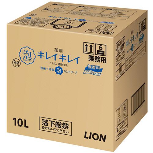 LION ライオン ライオン キレイキレイ 薬用 泡ハンドソープ 無香料 業務用 10L 1個 LION（ライオン） キレイキレイ 薬用 泡ハンドソープ 無香料 業務用