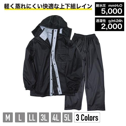 ケイワーク ストリームレインスーツ ブラック 5Lサイズ W