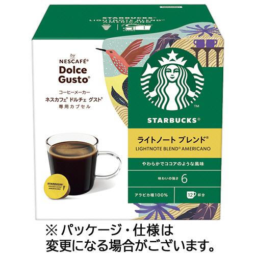 ネスカフェ ドルチェグスト スターバックス ハウスブレンド ライトノートブレンド Nestle（ネスレ） スターバックス ライトノート ブレンド ネスカフェ