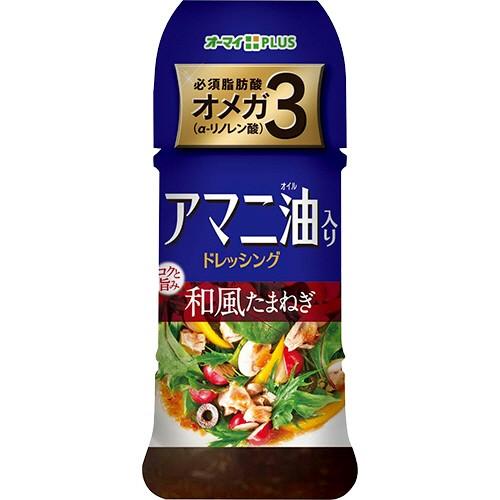 日本製粉 オーマイＰＬＵＳ アマニ油 オイル 卸売り 入り １５０ｍｌ 送料無料新品 ドレッシング １本 和風たまねぎ