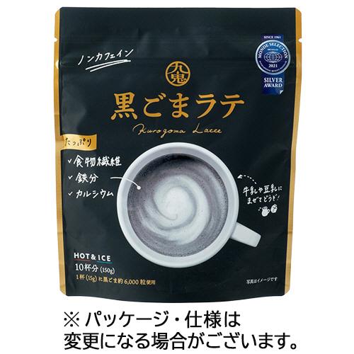 九鬼産業 黒ごまラテ 150g 1パック : ぱーそなるたのめーる